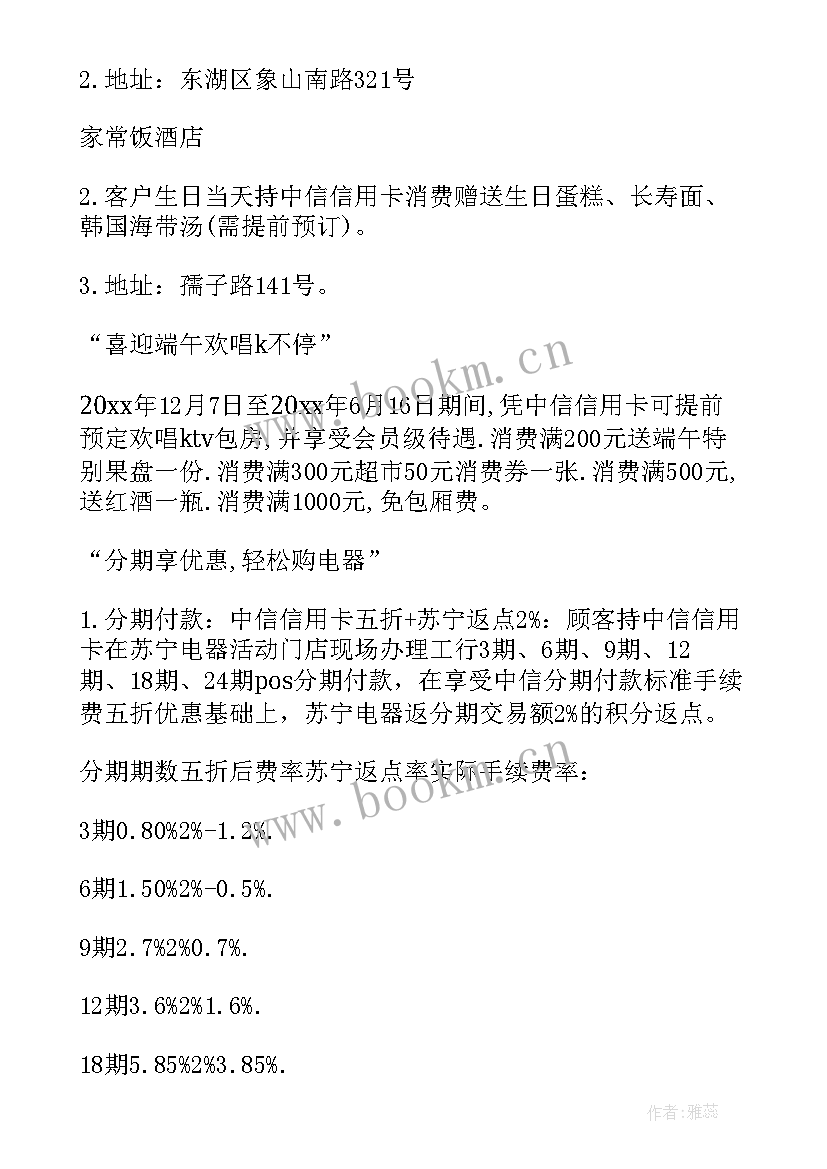 端午节趣味活动方案 公司端午节活动方案(汇总5篇)