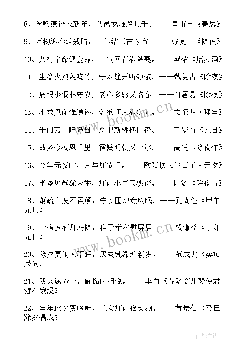 最新春节手抄报 过春节手抄报资料(汇总8篇)