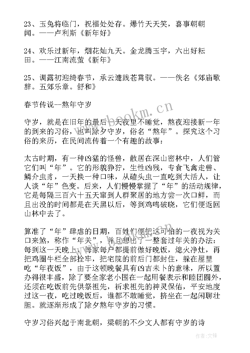 最新春节手抄报 过春节手抄报资料(汇总8篇)