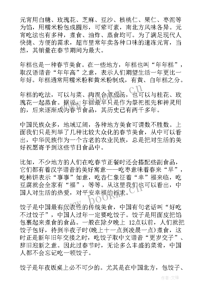 最新春节手抄报 过春节手抄报资料(汇总8篇)