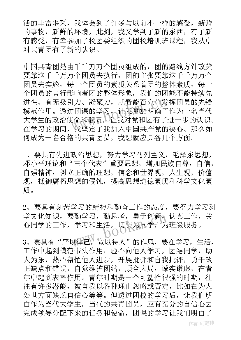 中国历史心得体会 历史学习心得(精选7篇)