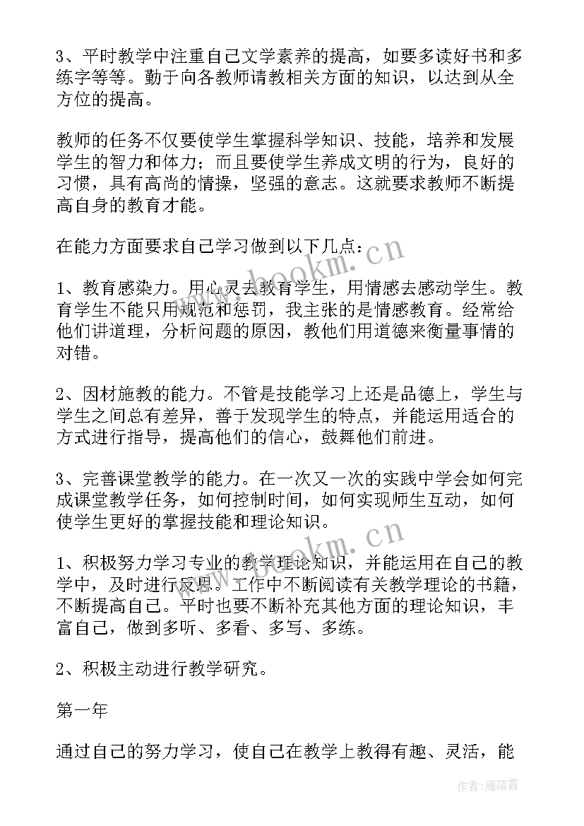 最新大学生涯规划职业兴趣写 大学生个人职业生涯发展规划(精选5篇)