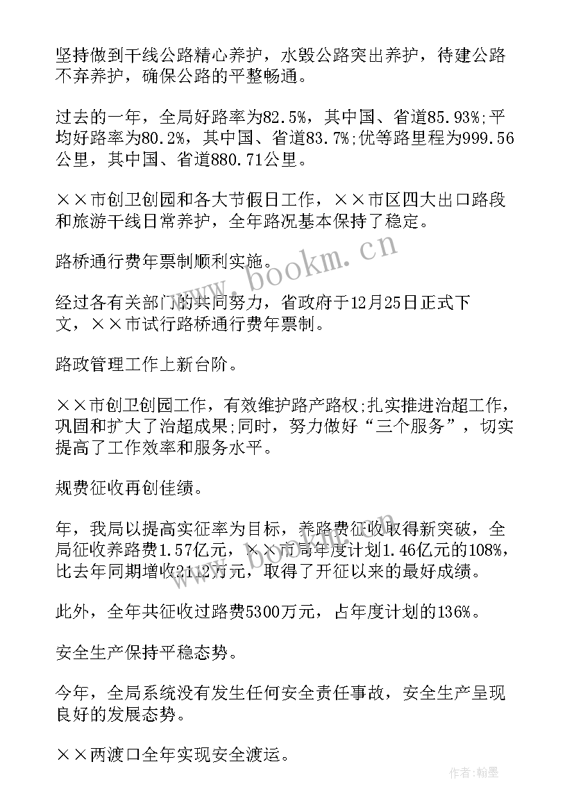 感人家属的慰问信(大全9篇)