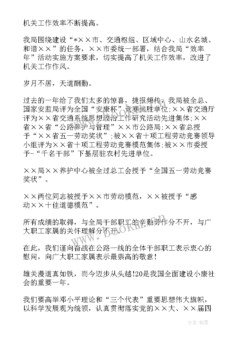 感人家属的慰问信(大全9篇)