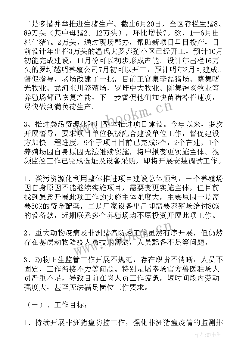 最新乡镇兽医站年度工作总结(大全5篇)