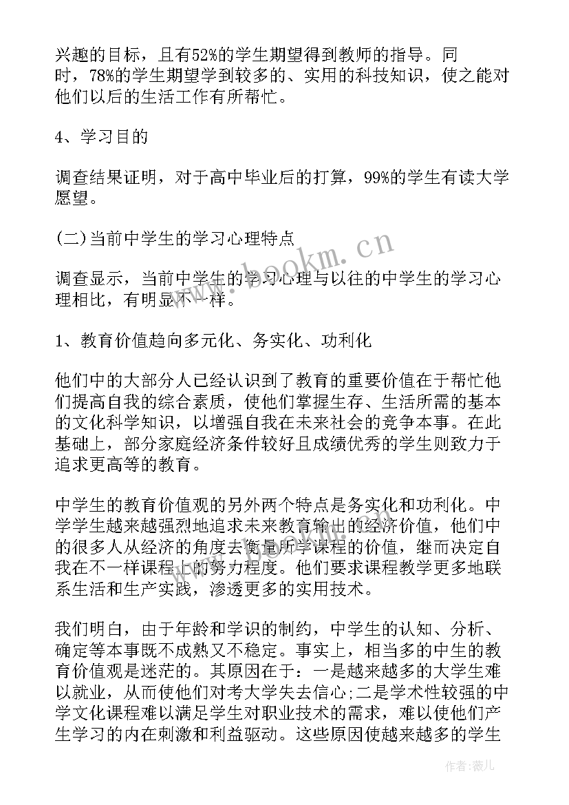 2023年调查实践内容 实习调查报告(优秀8篇)