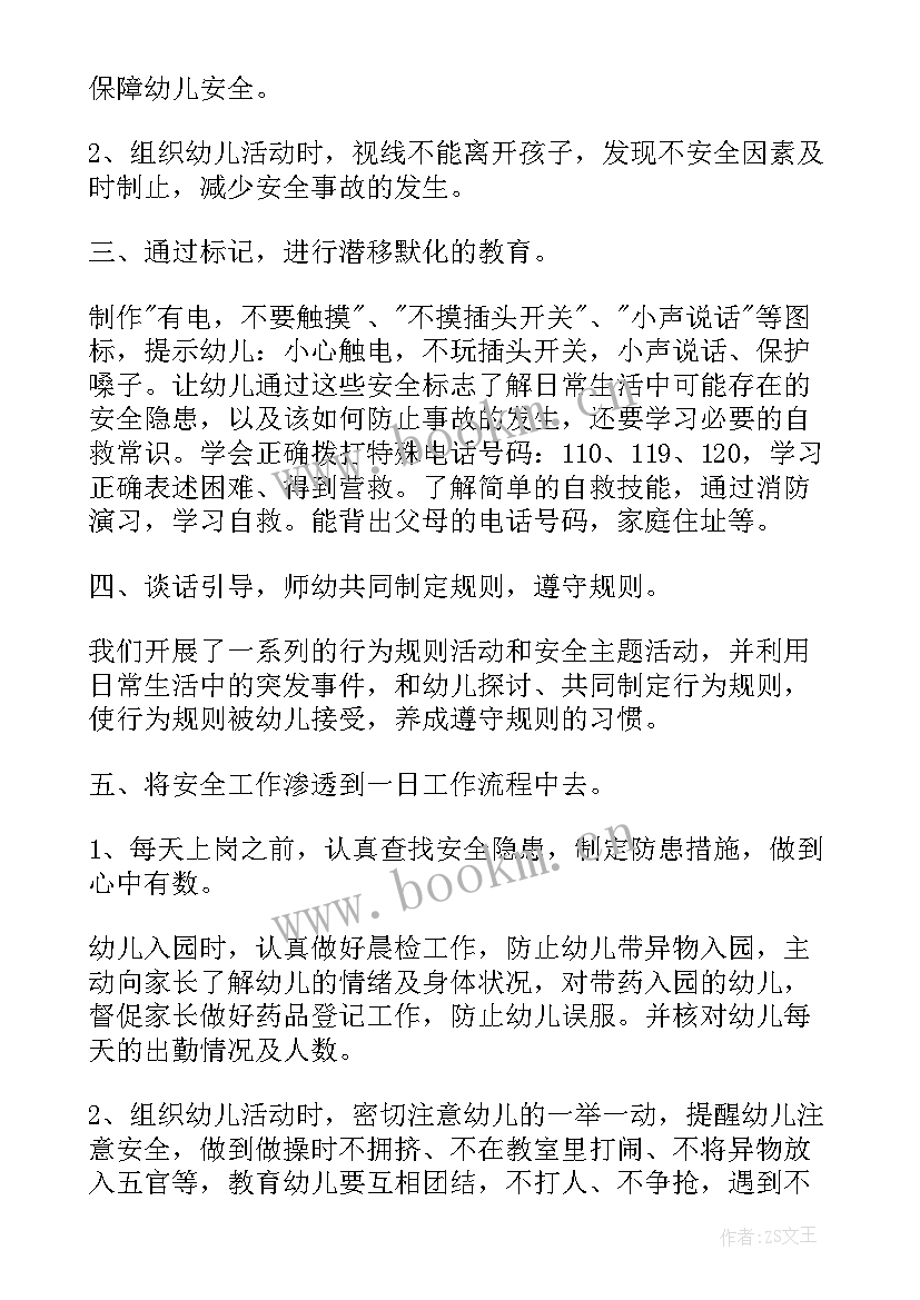 大学生安全教育心得体会 大学生消防安全教育心得体会(大全5篇)