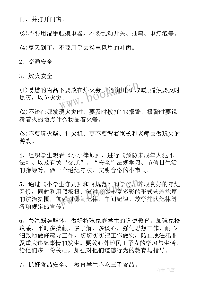 最新班级法制教育工作计划表 班级法制教育工作计划(模板5篇)