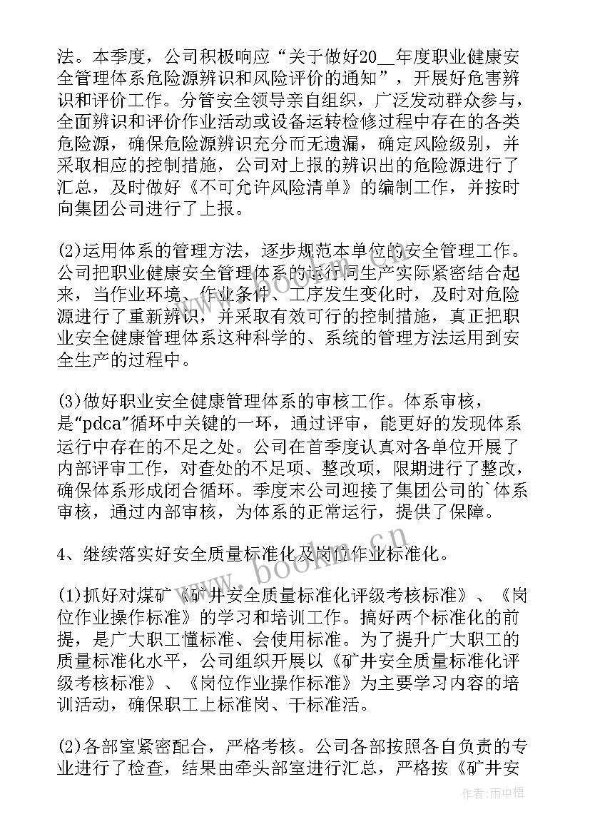 建筑公司季度工作汇报 公司季度工作总结报告(通用5篇)