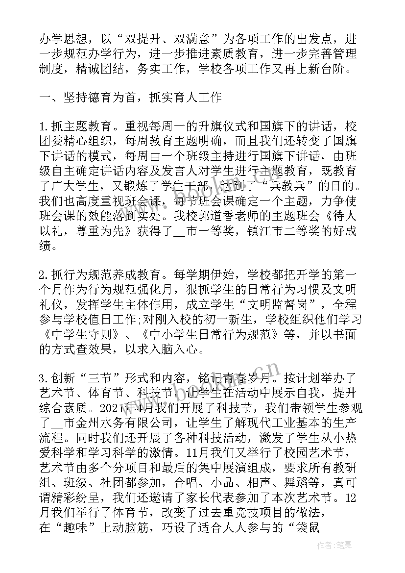 最新乡镇工作人员年度考核个人总结(通用6篇)