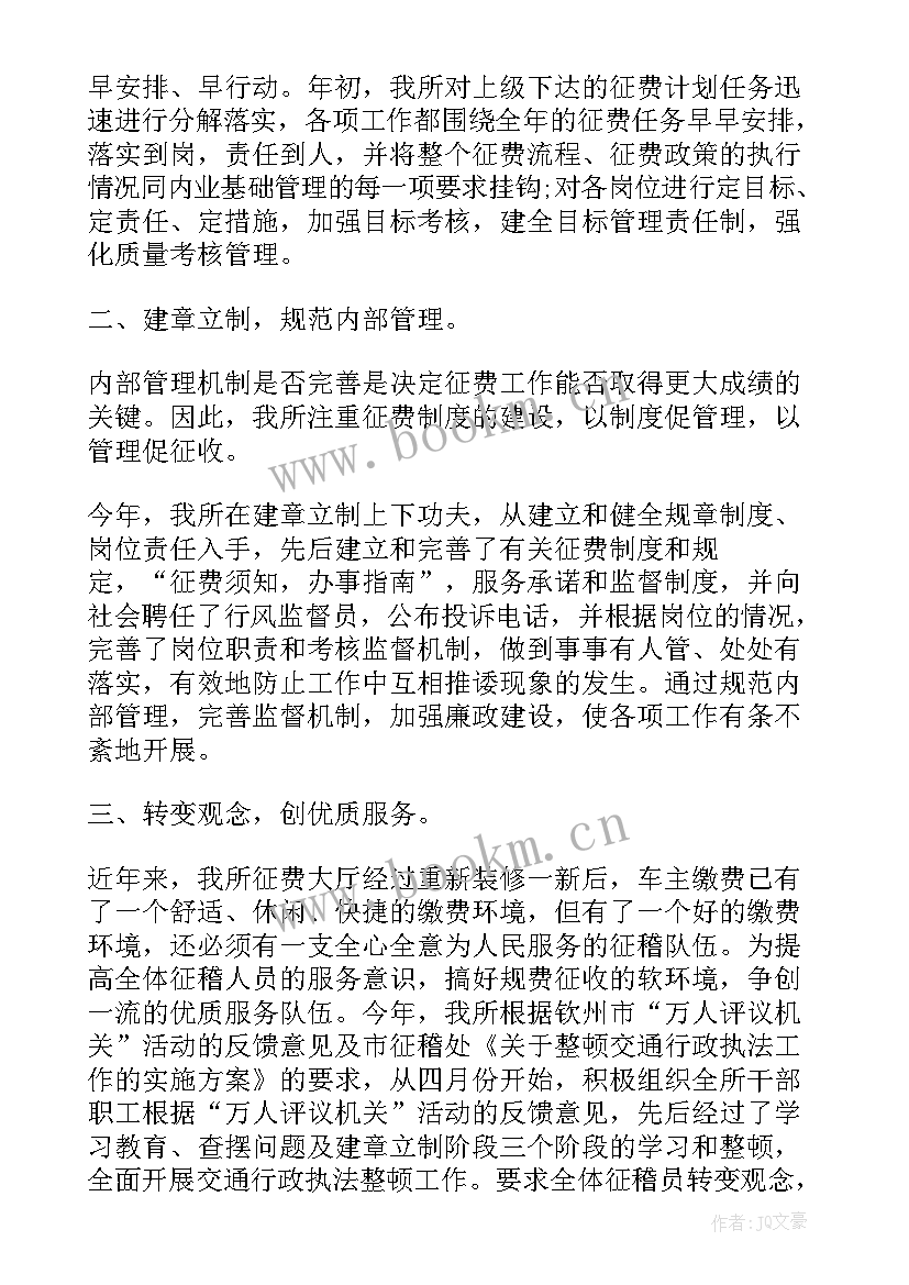 城市执法人员工作总结汇报(优秀5篇)