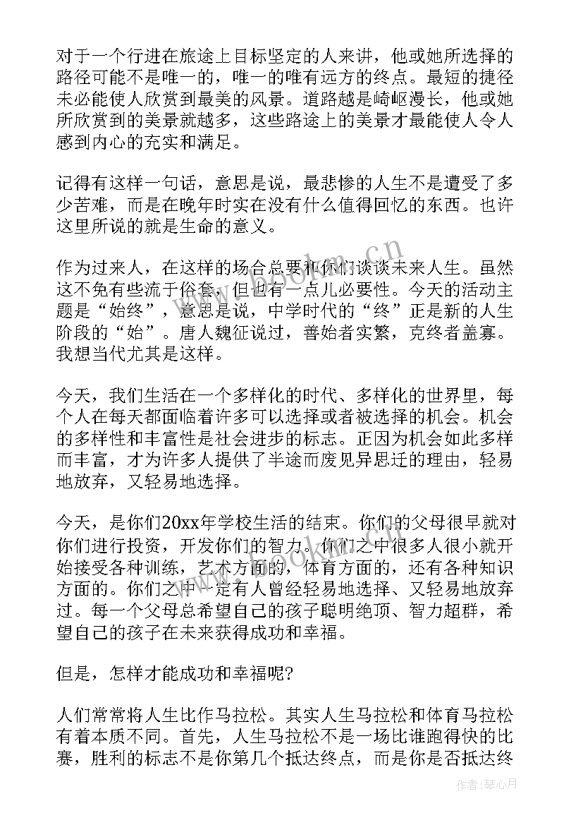 2023年毕业典礼教师感言经典语录(模板9篇)