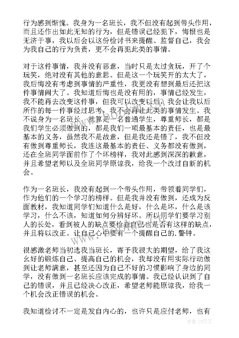 违反工作纪律的检讨书 违反纪律的检讨书(实用7篇)