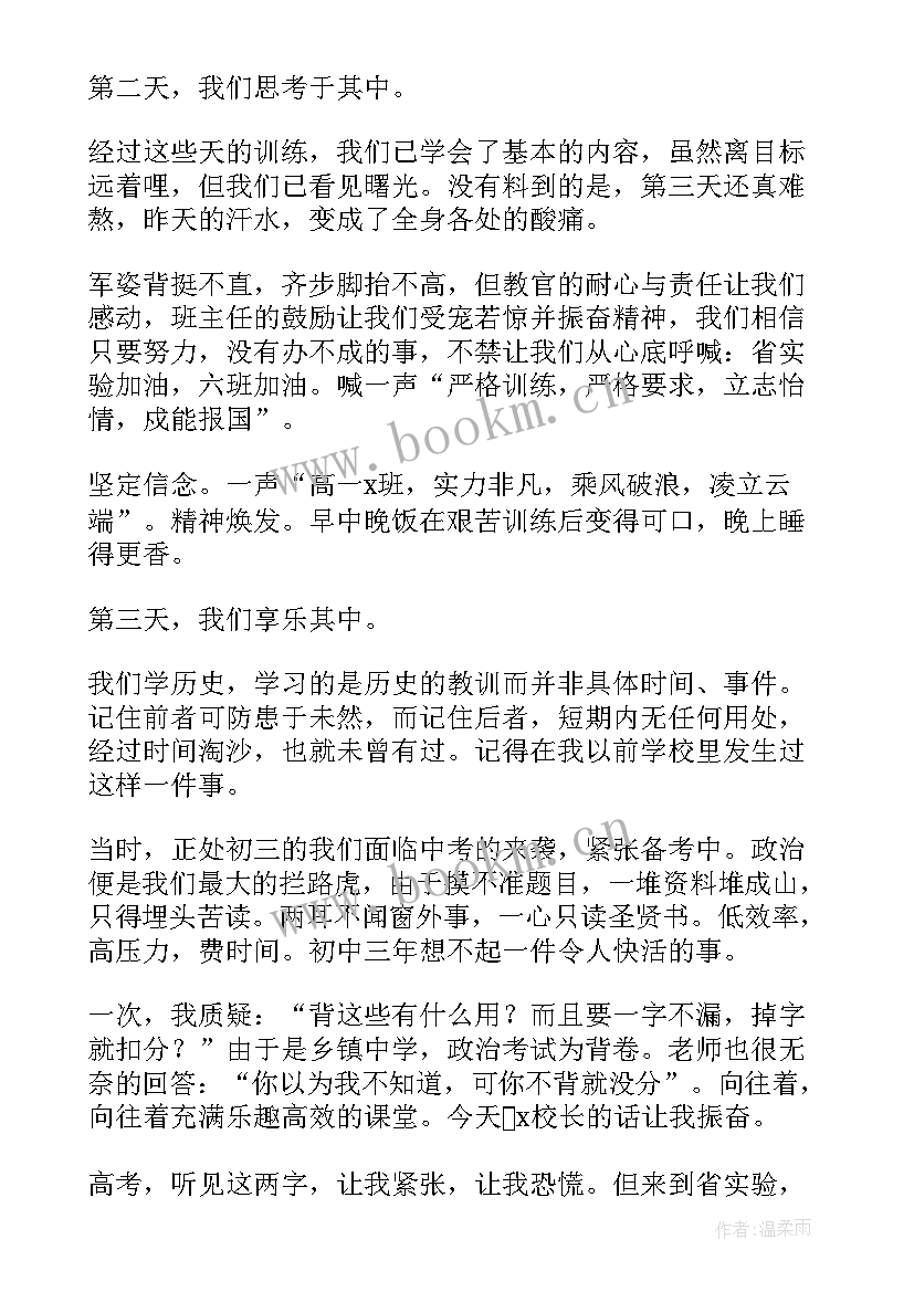 高中军训感悟及以上(汇总8篇)