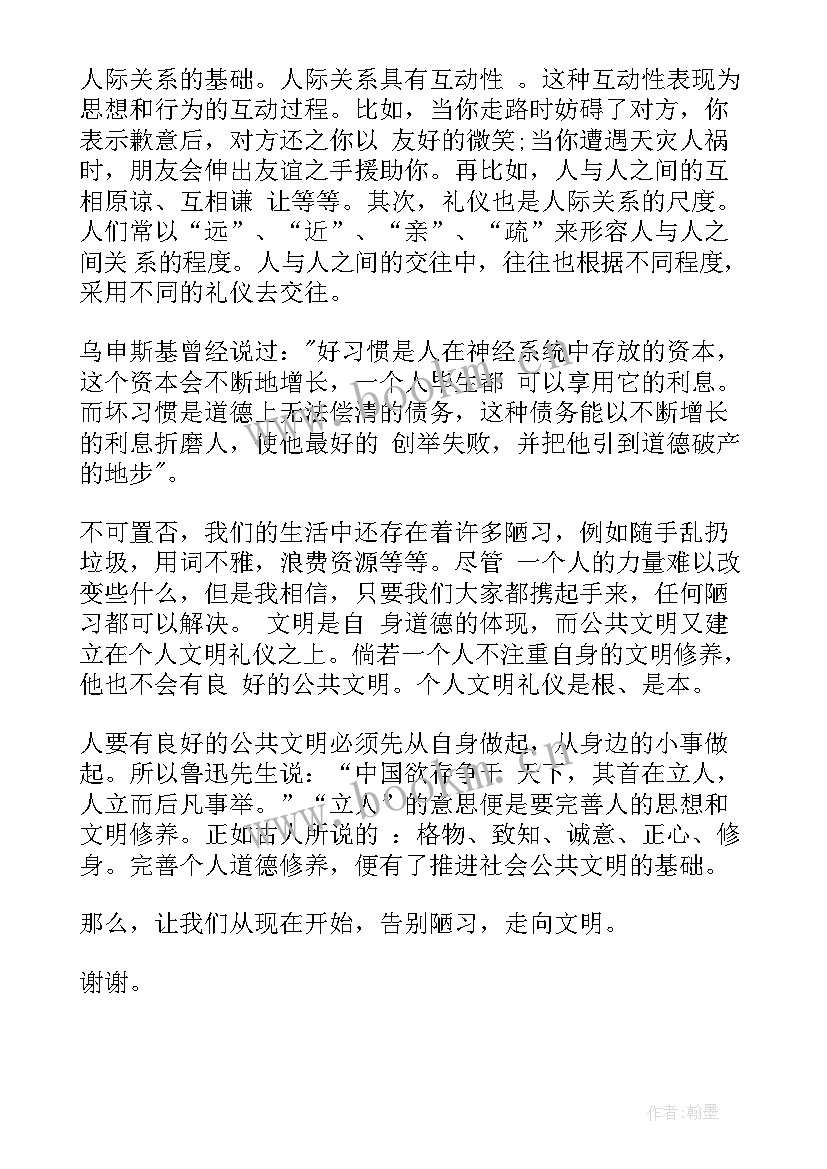 2023年校园文明演讲 大学生文明校园演讲稿(优质5篇)