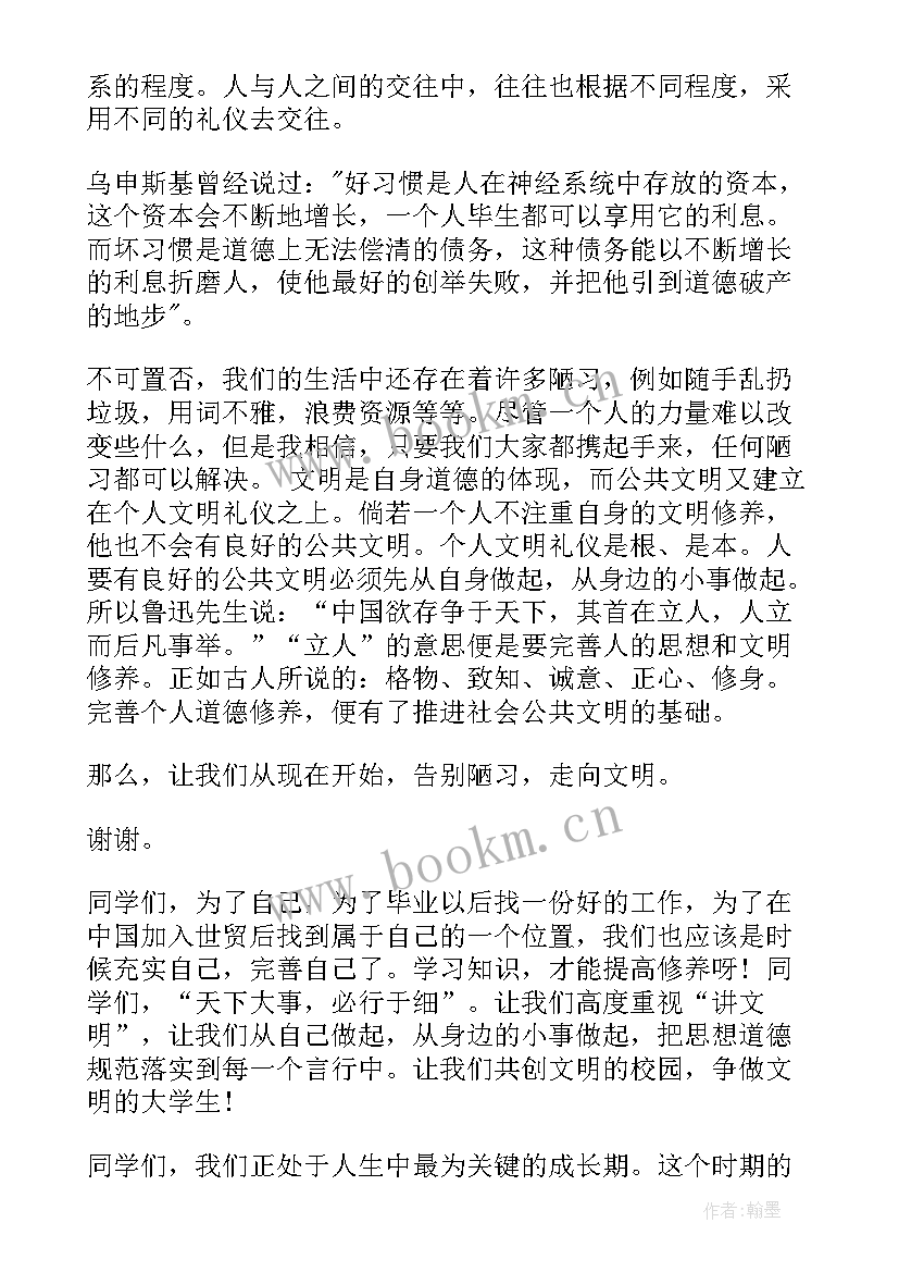 2023年校园文明演讲 大学生文明校园演讲稿(优质5篇)