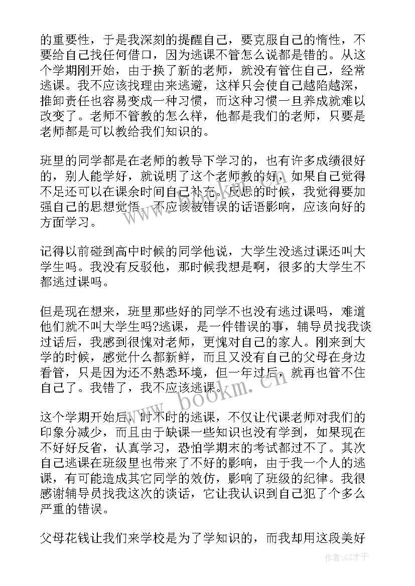 最新打架的反思检讨书(优质5篇)