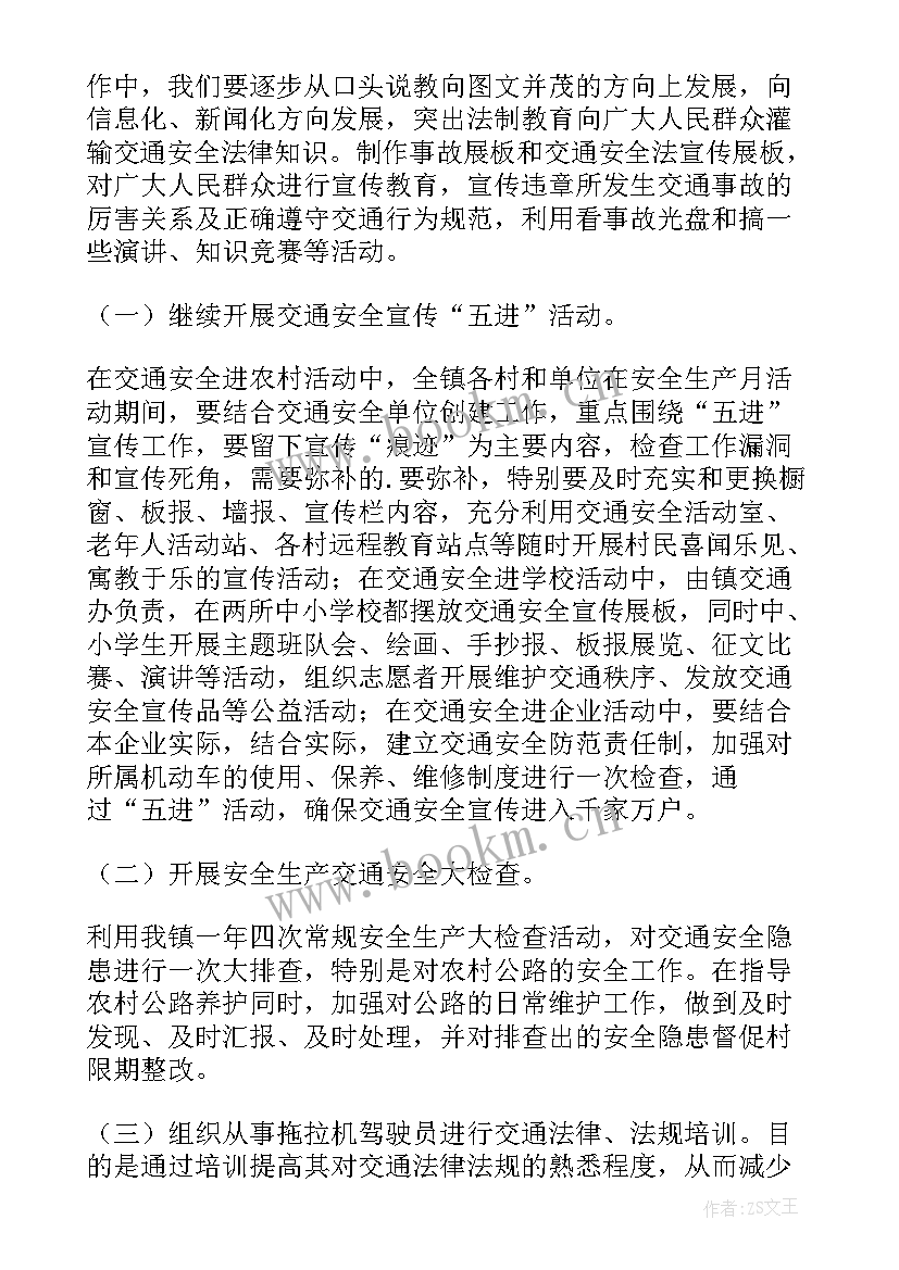 最新传达会议精神 传达工作计划(优质7篇)