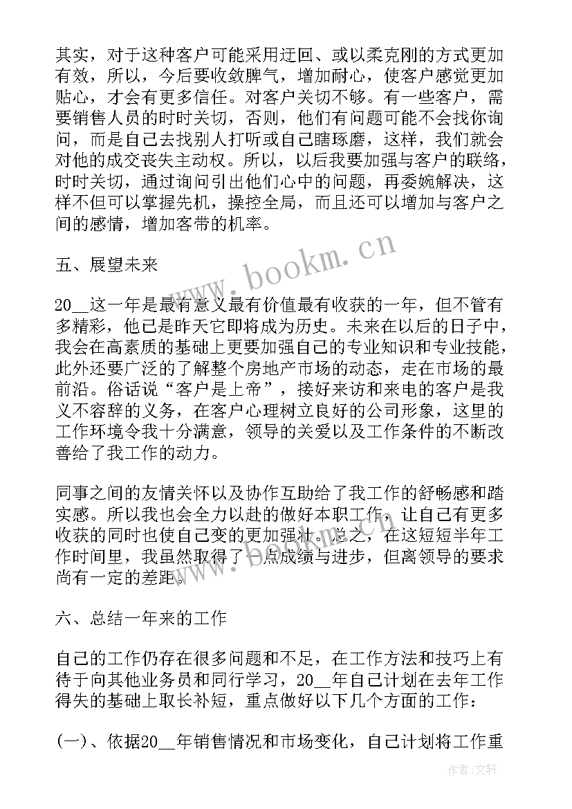 最新团队述职报告总结(优秀6篇)