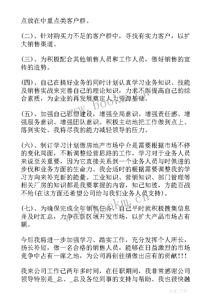 最新团队述职报告总结(优秀6篇)