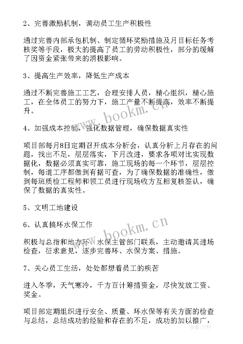 最新团队述职报告总结(优秀6篇)