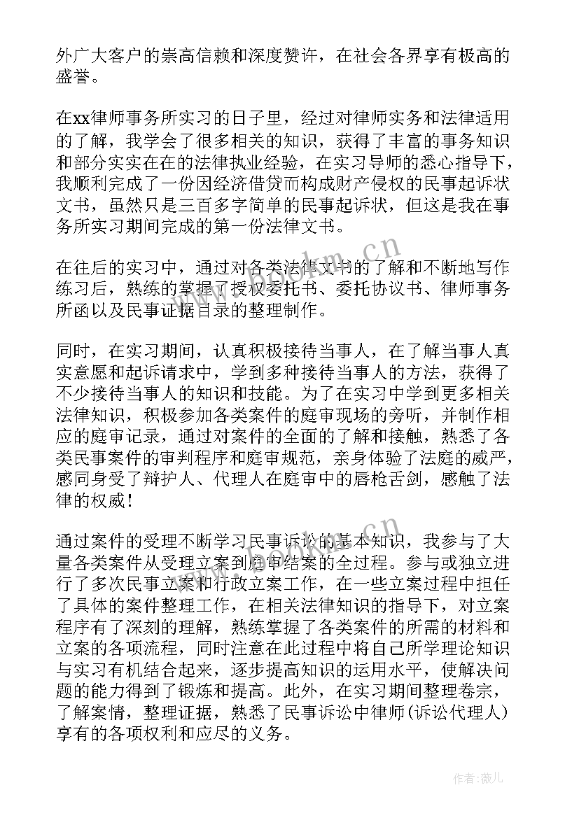 最新大学生暑假社会实践报告(通用6篇)