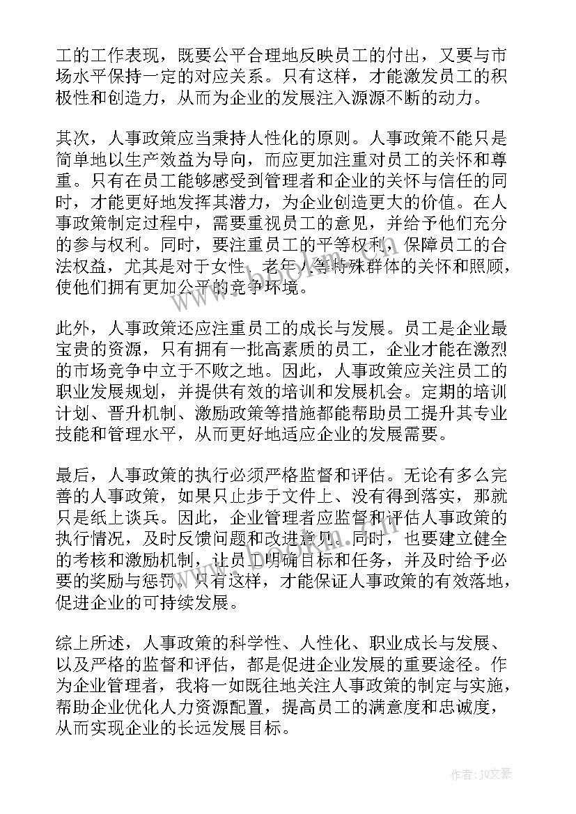 银行三年规划目标及实施计划(模板7篇)