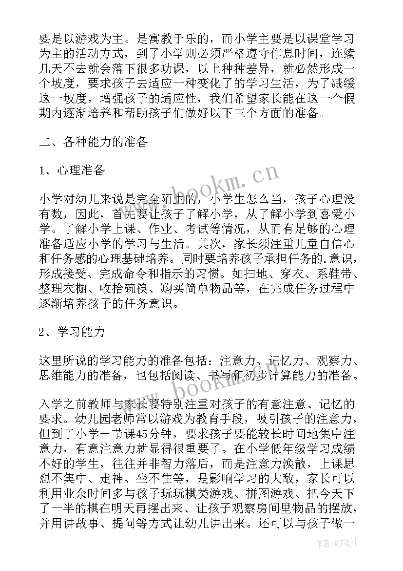 最新毕业晚会主持稿串词(优秀5篇)