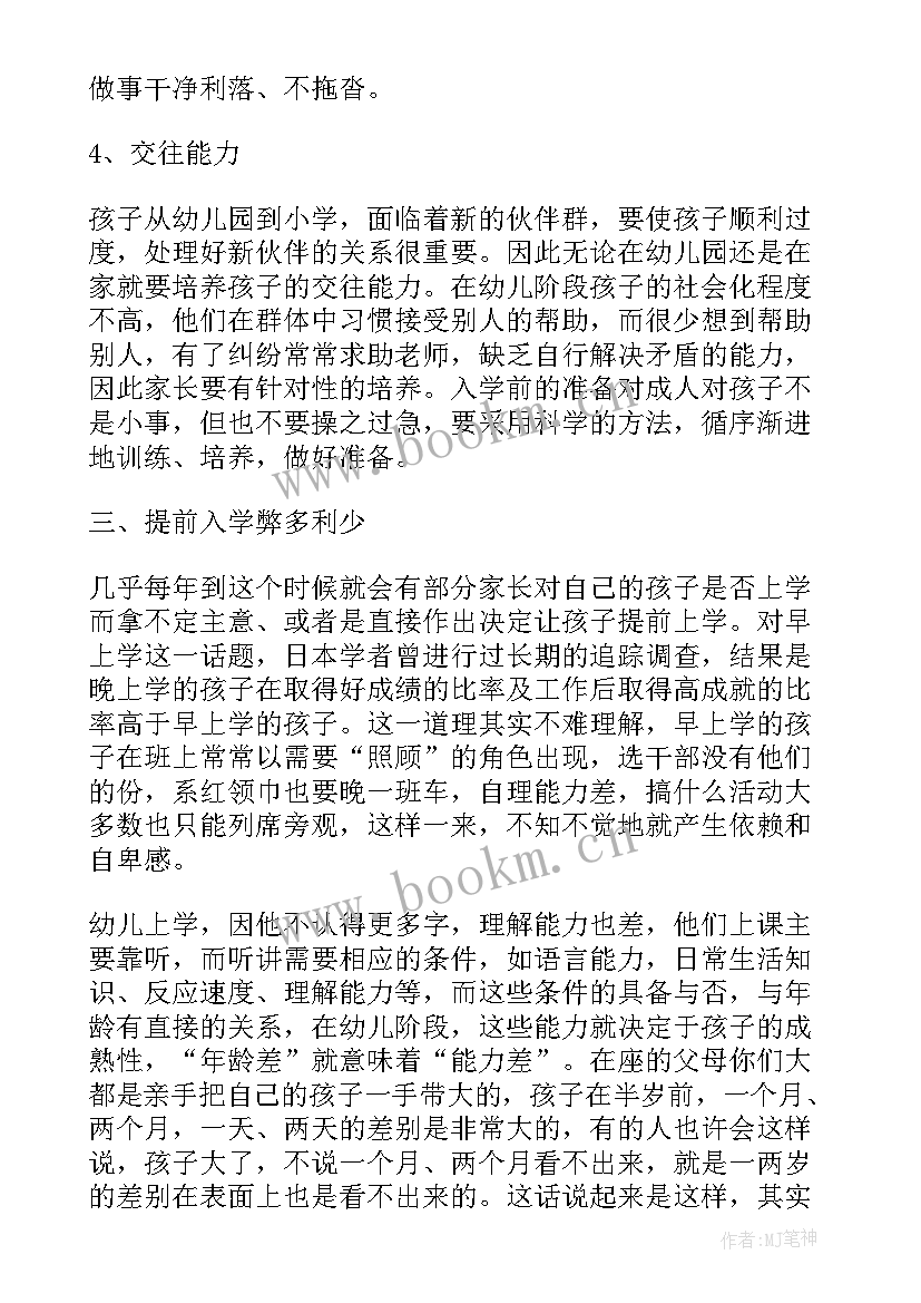 最新毕业晚会主持稿串词(优秀5篇)