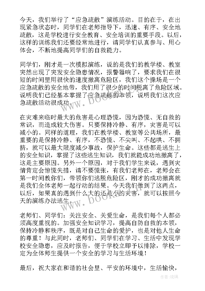 学校消防疏散演练总结讲话稿 学校消防应急疏散演练总结(实用5篇)