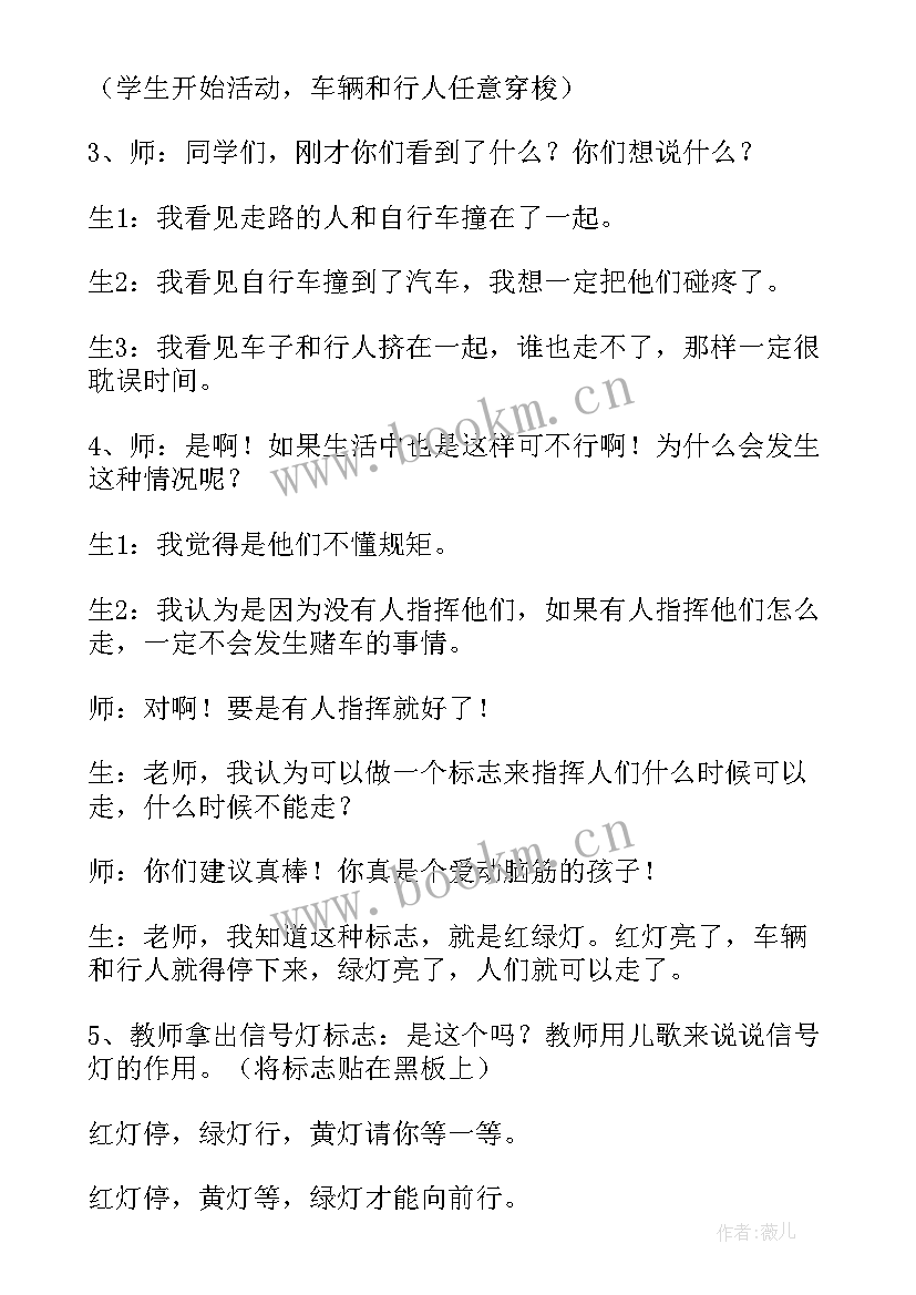 2023年上下学的交通安全教案小班 幼儿园上下学交通安全教案(优质5篇)