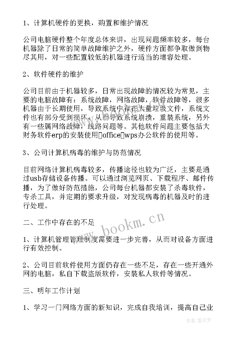 最新年终考核个人总结报告(优质5篇)