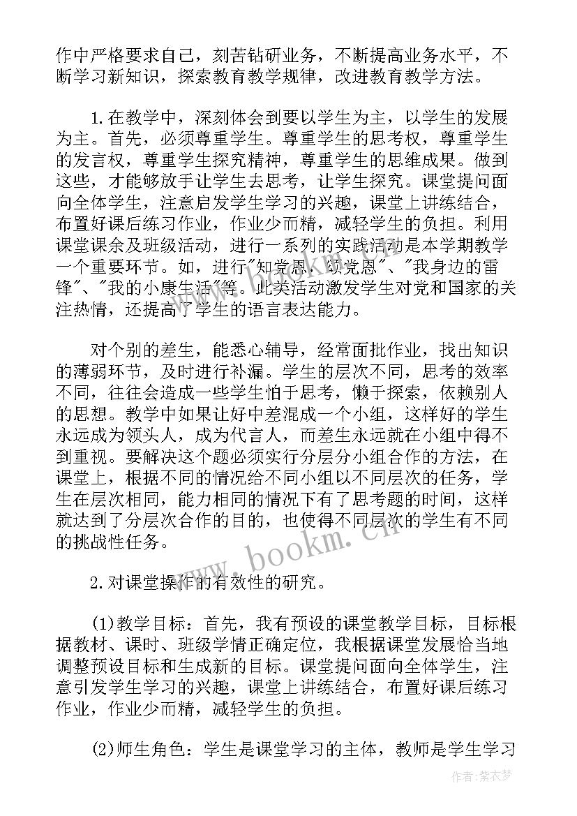 最新年终考核个人总结报告(优质5篇)