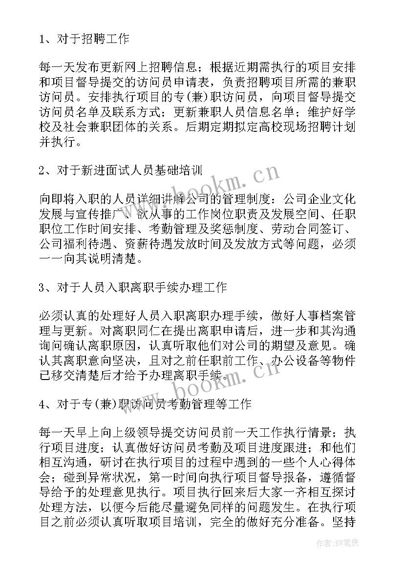 工作转岗申请书模版(汇总5篇)