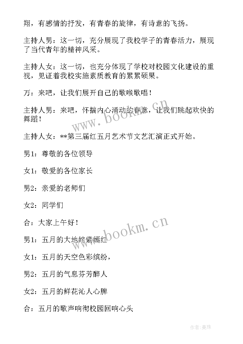 最新孝文化主持词(大全8篇)