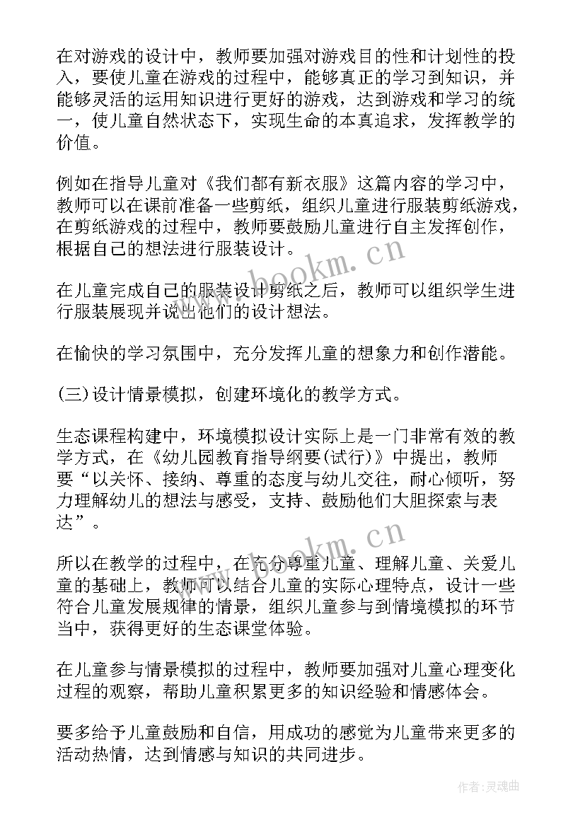 最新幼儿园活动组织与实施培训心得感悟 幼儿一日活动组织与实施培训心得体会(精选5篇)