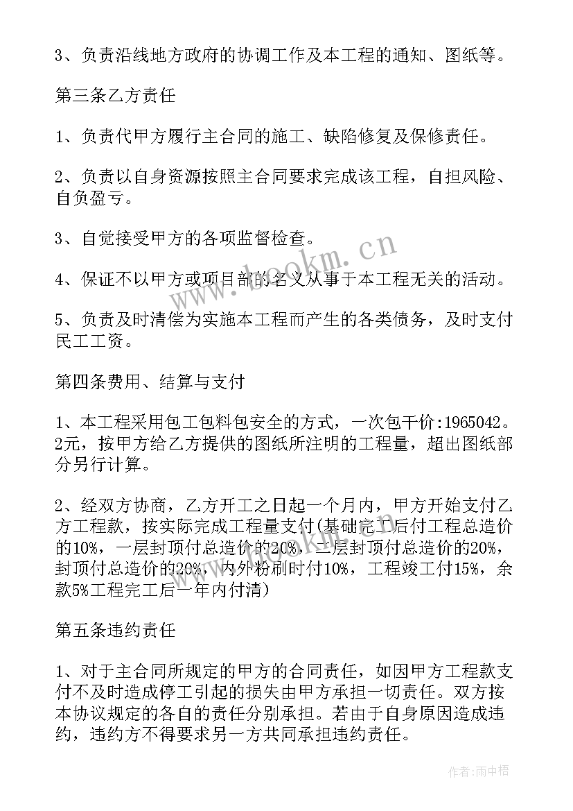 最新合作协议书(优秀7篇)