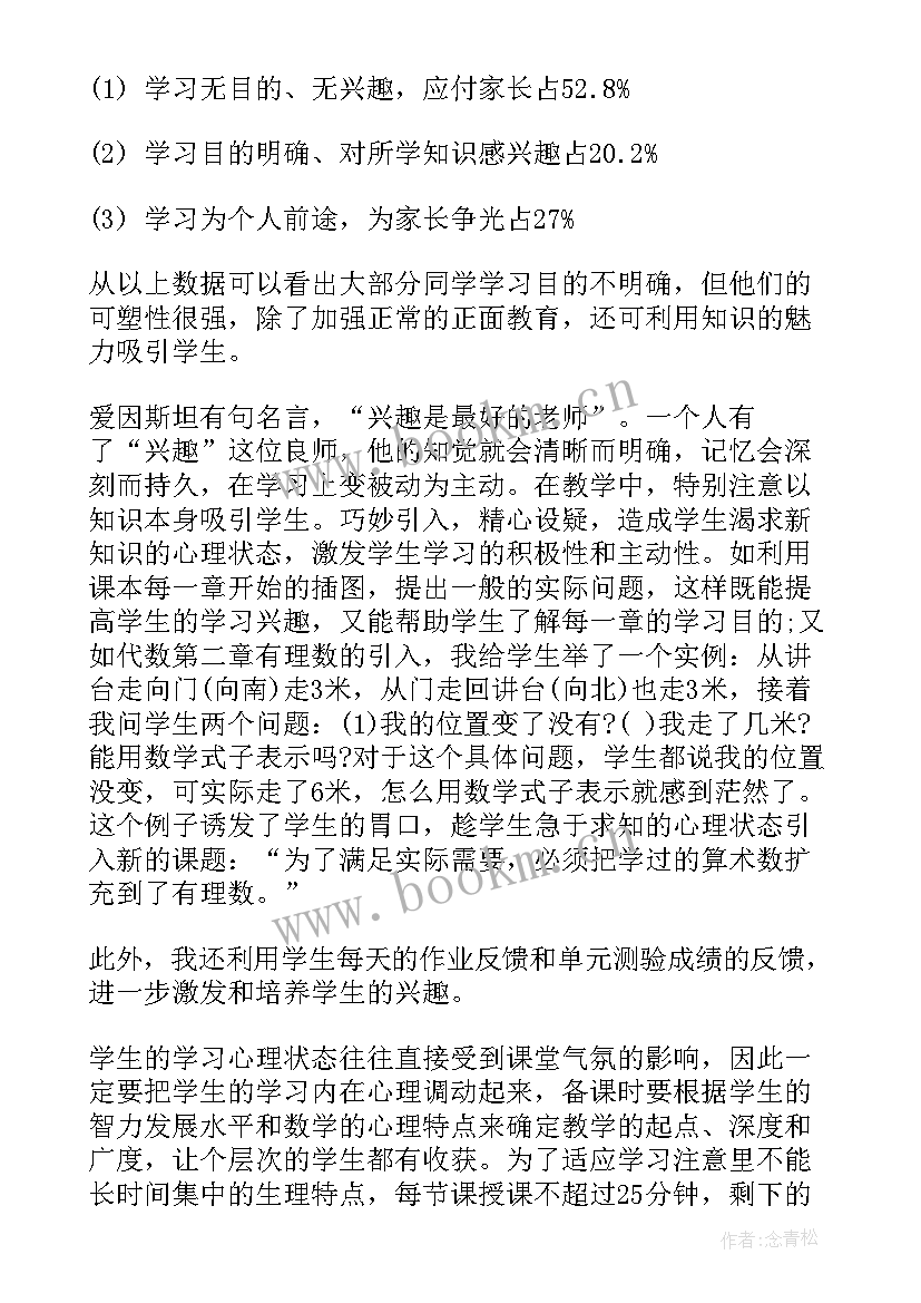 教师考核登记表个人总结简单 教师考核登记表的个人总结(模板8篇)