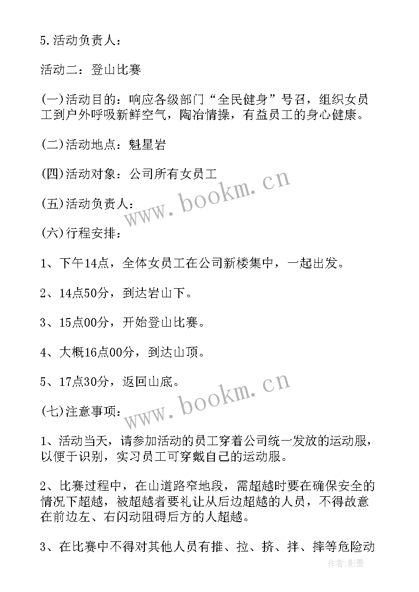 小班三八节活动方案设计 小班三八节活动方案(模板5篇)