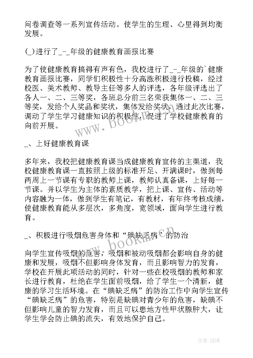 学校食品安全工作总结(优质7篇)