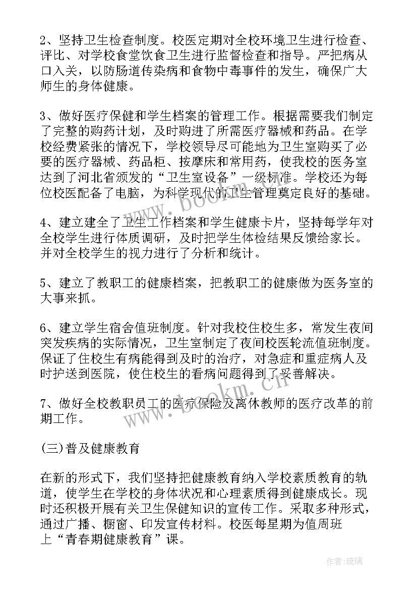 学校食品安全工作总结(优质7篇)