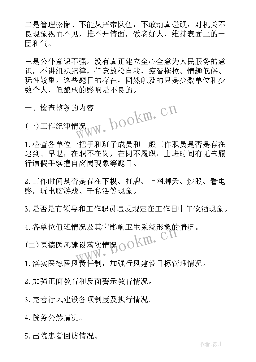 检讨书违反单位工作纪律(优质5篇)