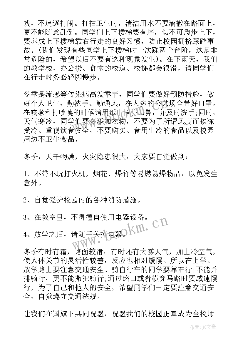 幼儿园护士节国旗下讲话(实用9篇)