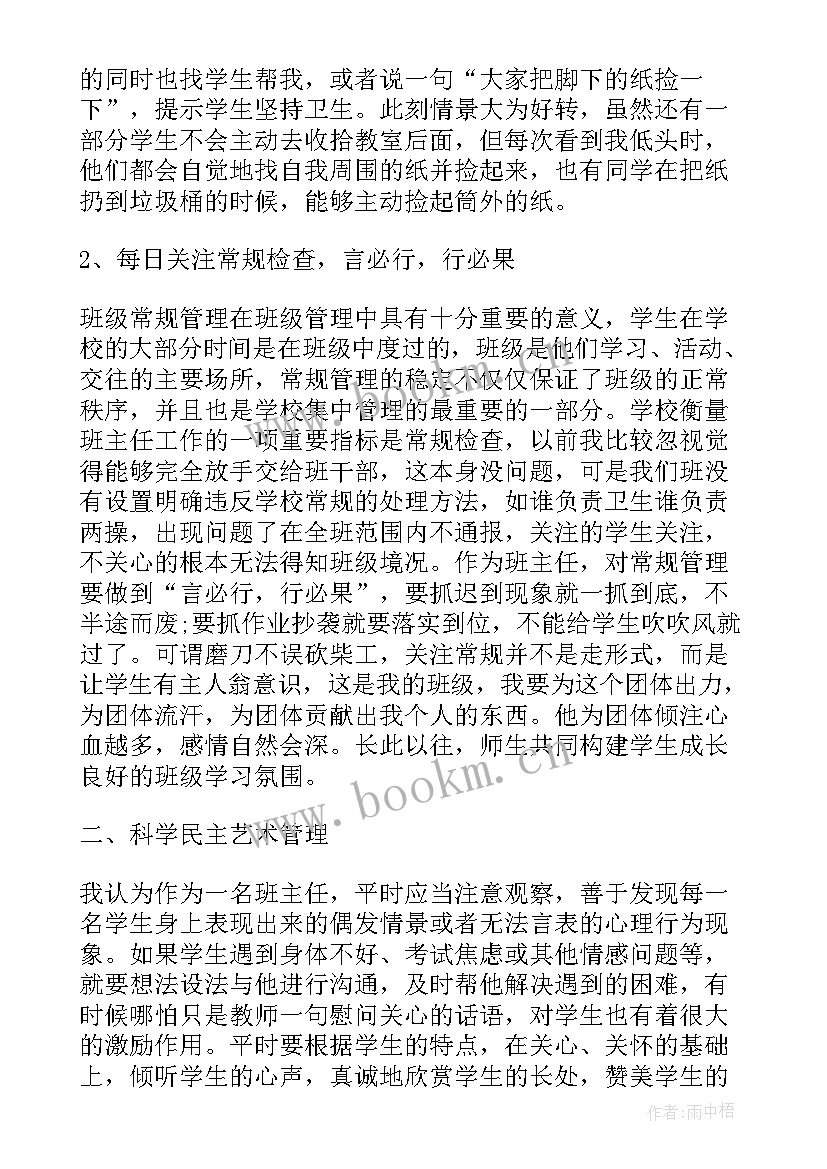 最新高二教师个人年度工作总结 高二教师个人年终工作总结(模板6篇)