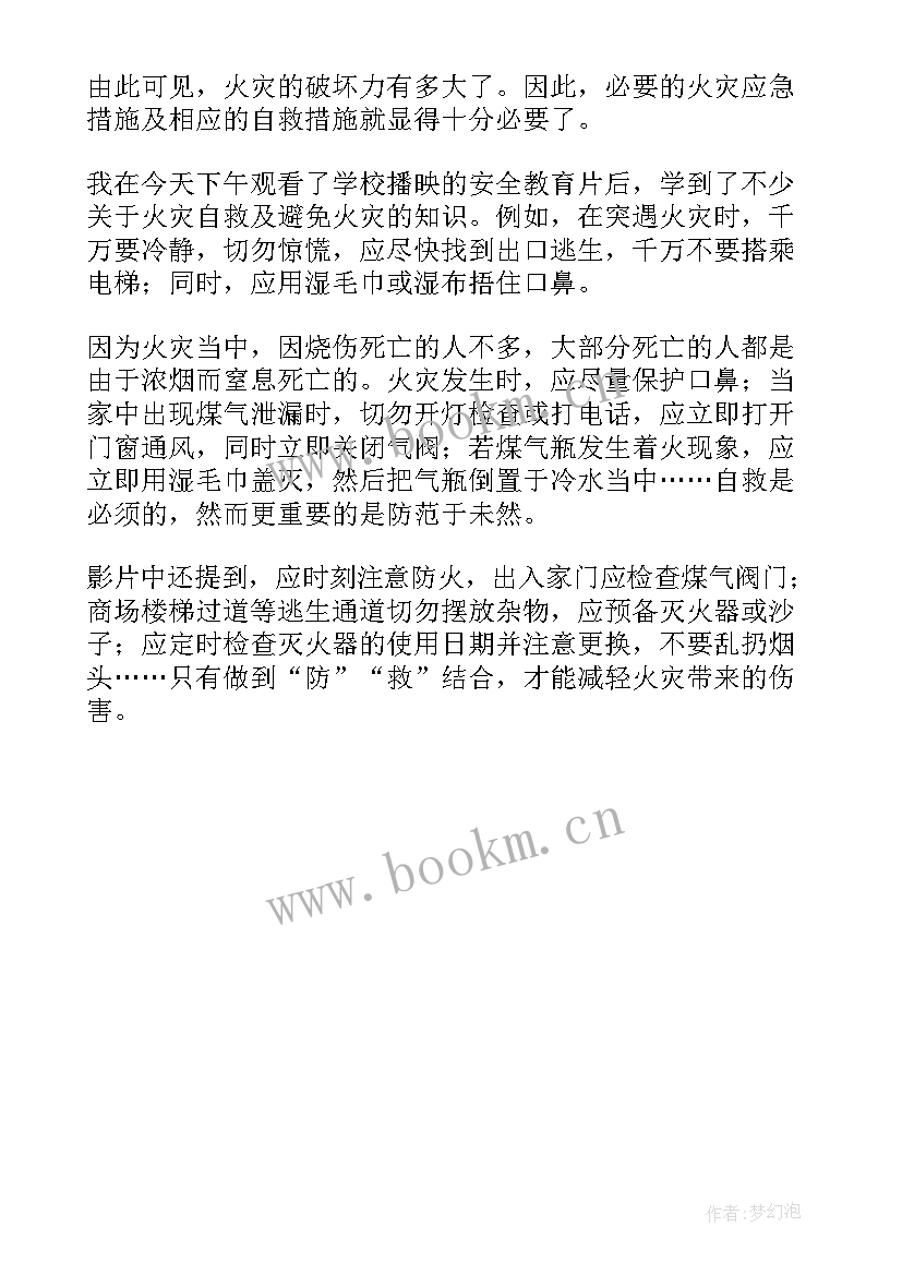 2023年校园消防安全新闻稿件 校园消防安全教育新闻稿(优秀5篇)