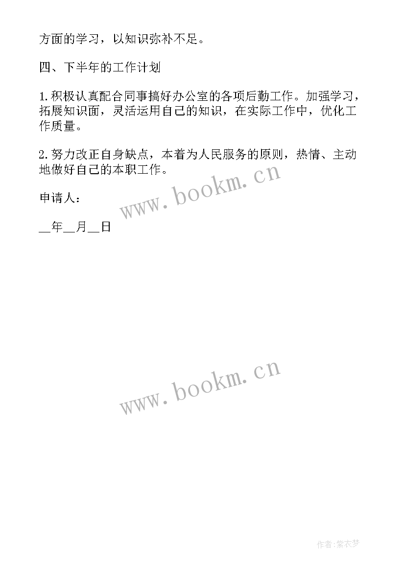 2023年续签劳动合同申请书(优秀8篇)