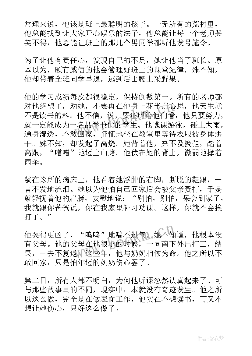 最新懂得感恩段(实用10篇)