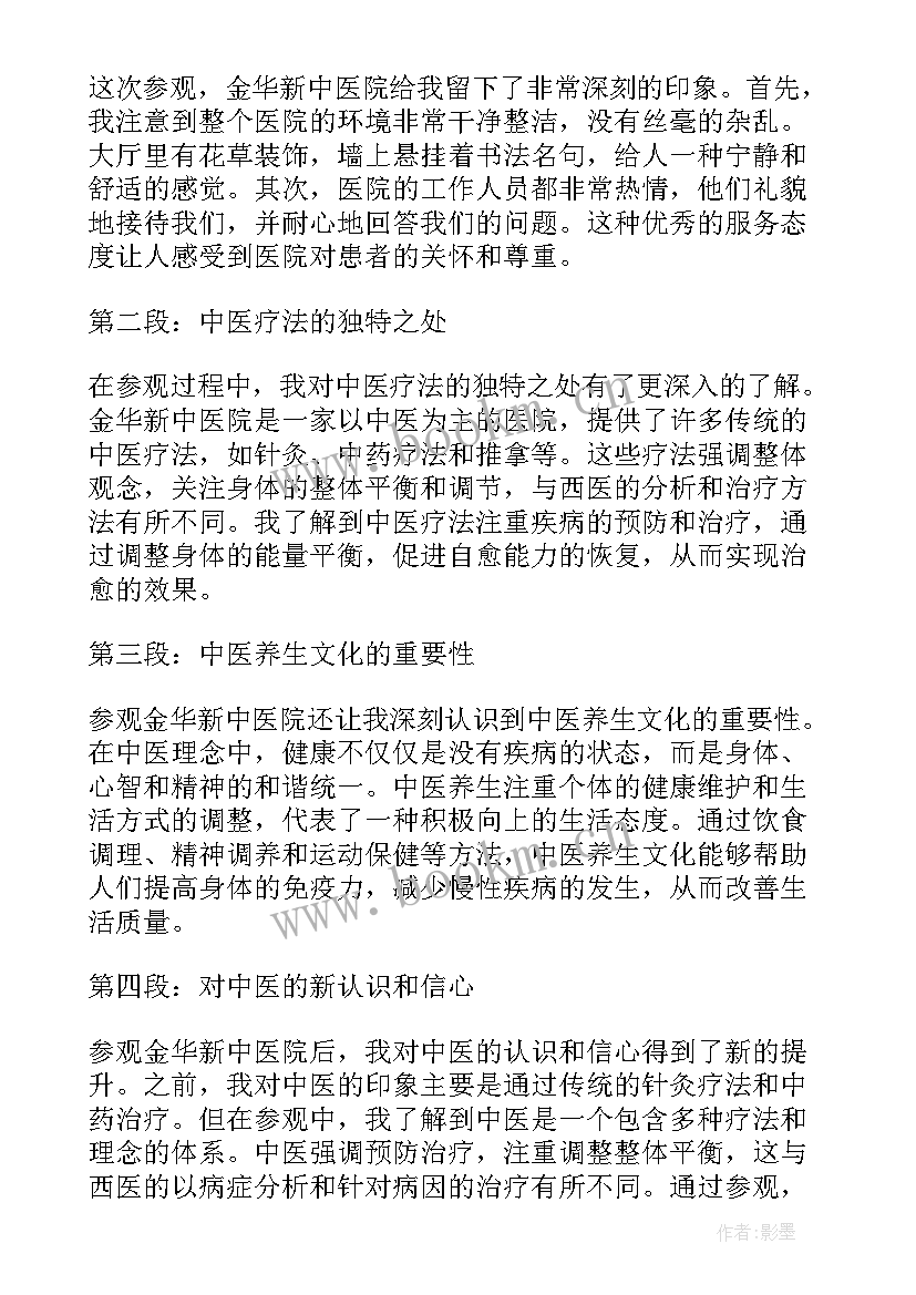 最新新中医法打击民间中医 中医工作计划(模板5篇)