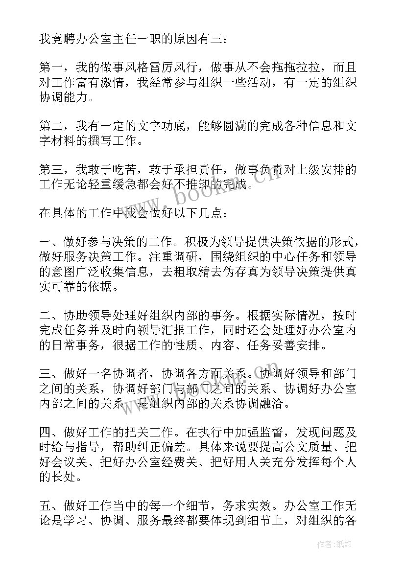 2023年操作岗位竞聘演讲稿(模板8篇)