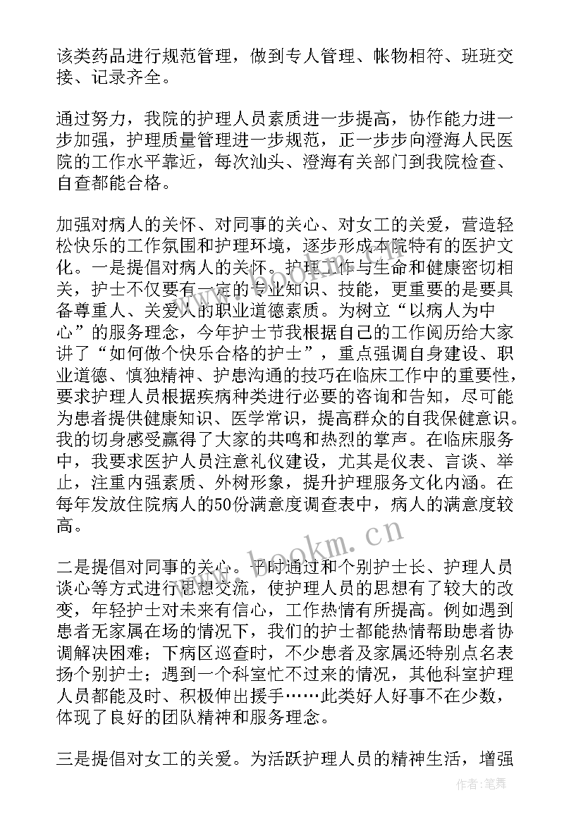 最新医院护士个人述职报告(优质9篇)